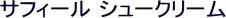�T�t�B�[�� �V���[�N���[��