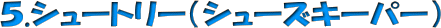 �V���[�g���[�i�V���[�Y�L�[�p�[�j