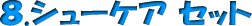 8.�V���[�P�A�Z�b�g